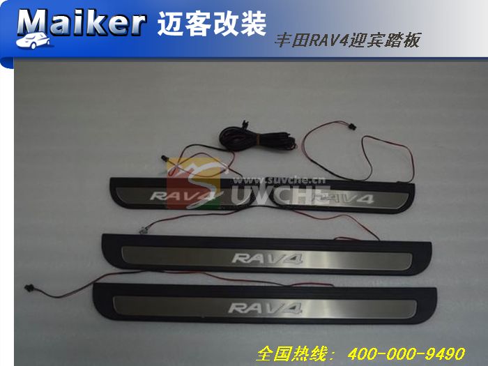 2013�����RAV4����ӭ��̤�壨�£�