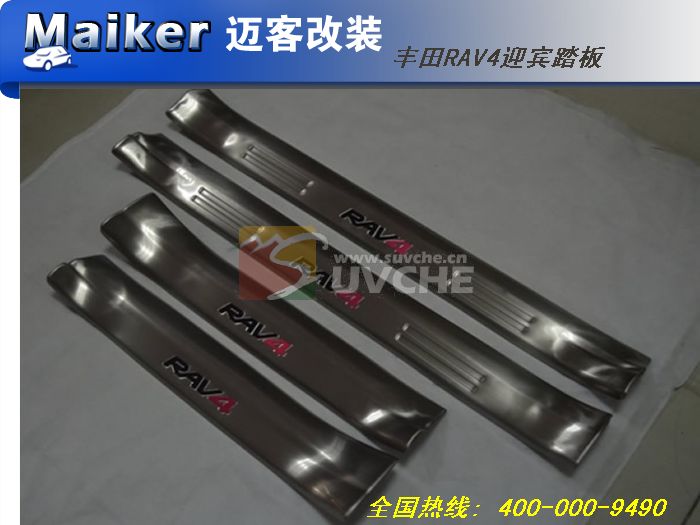 2013�����RAV4����ӭ��̤�壨�ϲ㣩