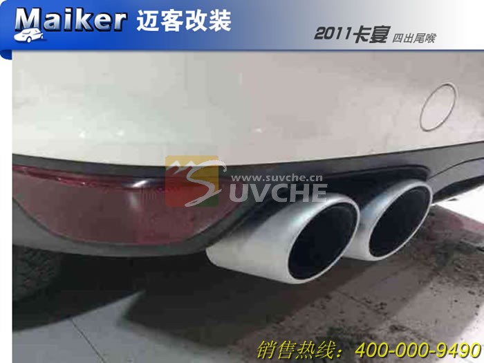 2011保时捷卡宴四出尾喉