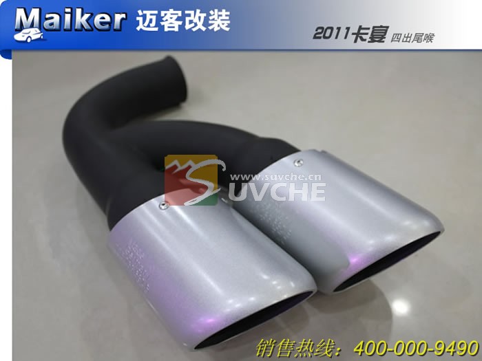 2011保时捷卡宴四出尾喉