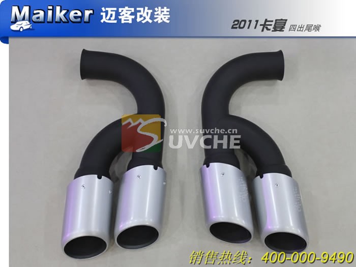 2011保时捷卡宴四出尾喉