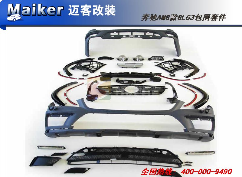 AMG��GL63��Χ�׼�