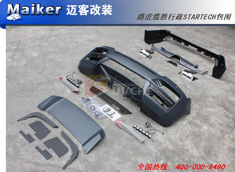 2013款路虎揽胜行政STARTECH包围