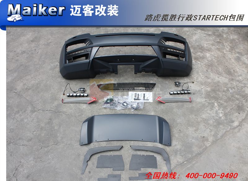 2013款路虎揽胜行政STARTECH包围