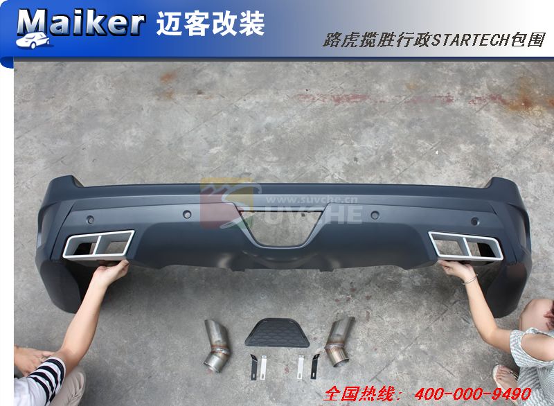 2013款路虎揽胜行政STARTECH包围
