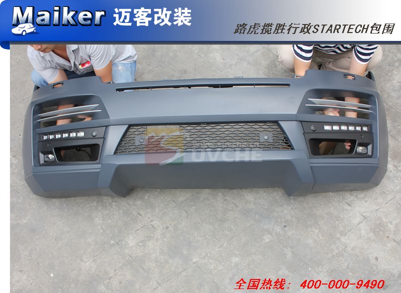2013款路虎揽胜行政STARTECH包围