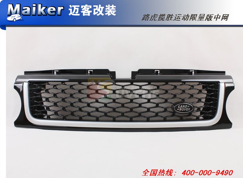 2010款路虎揽胜运动限量版中网(全黑)
