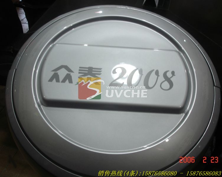 汽车备胎罩